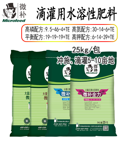 微補全力25kg