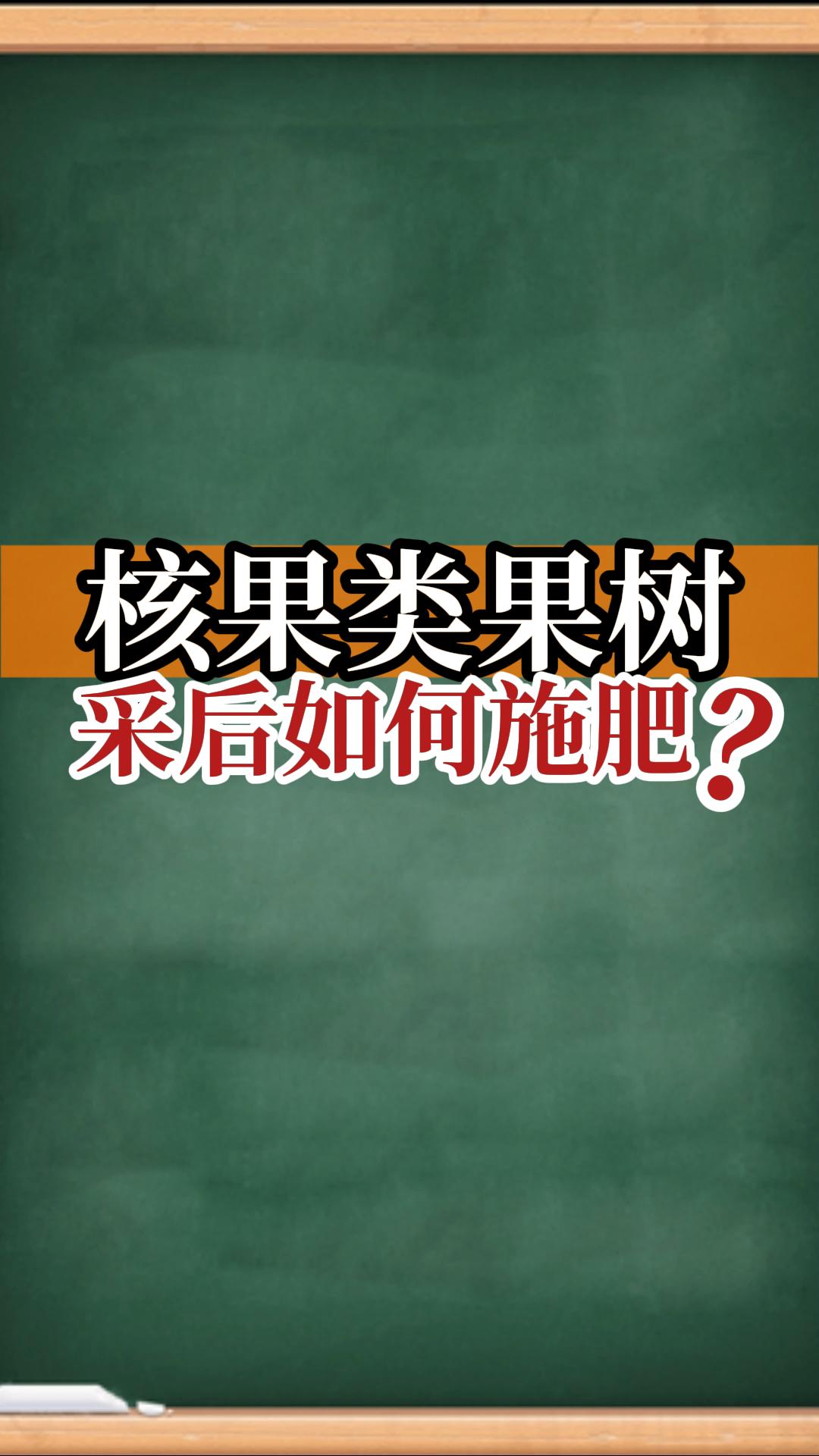 核果類采后管理