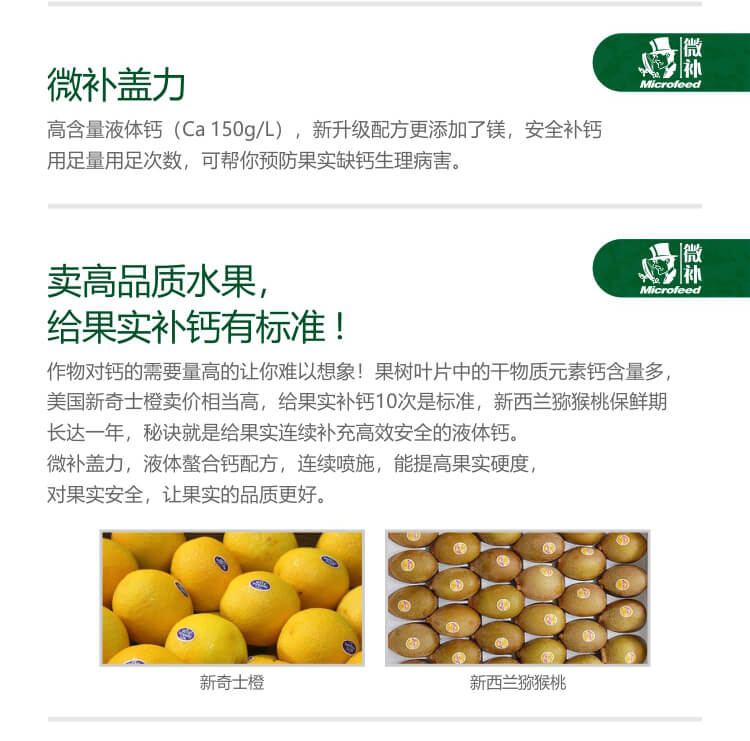 微補(bǔ)蓋力