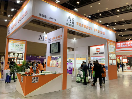 2020年全國植保會，微補(bǔ)在這里